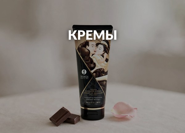 Кремы