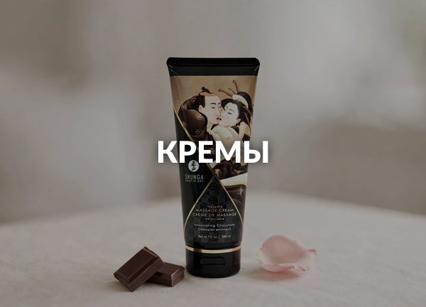 Кремы